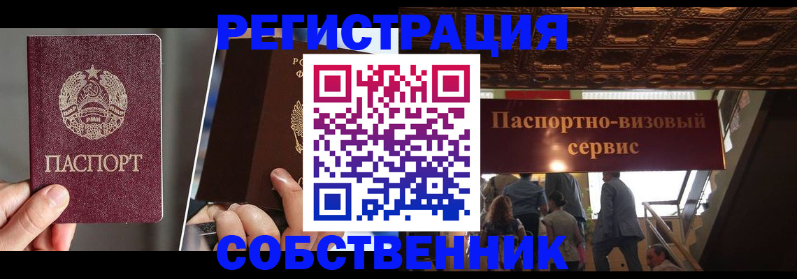 прописка регистрация в Хилке