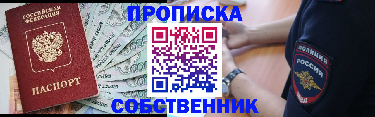 временная регистрация для всех в Хилке