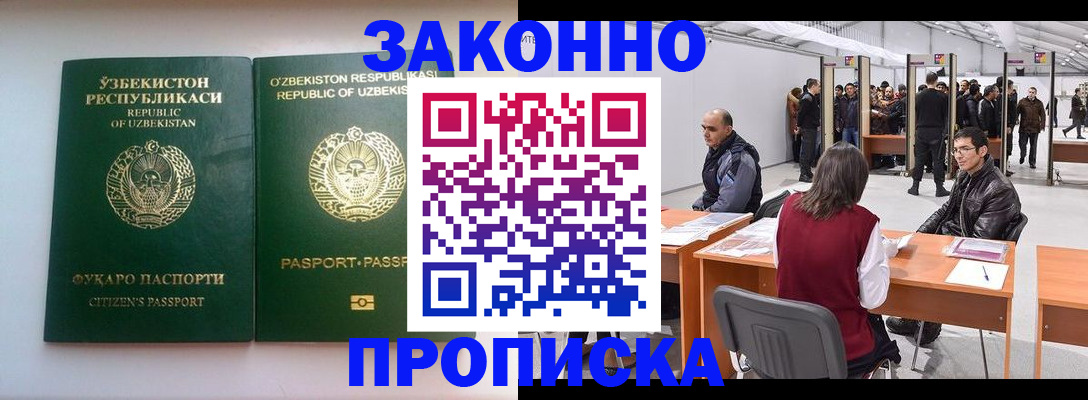 временная регистрация поиск в Хилке